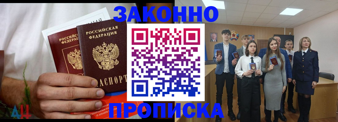 прописка гарантия в Тейково