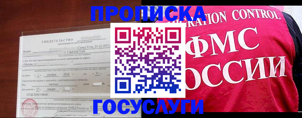 временная регистрация поиск в Тейково