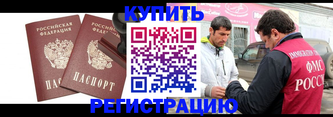 прописка ребенка в Тейково